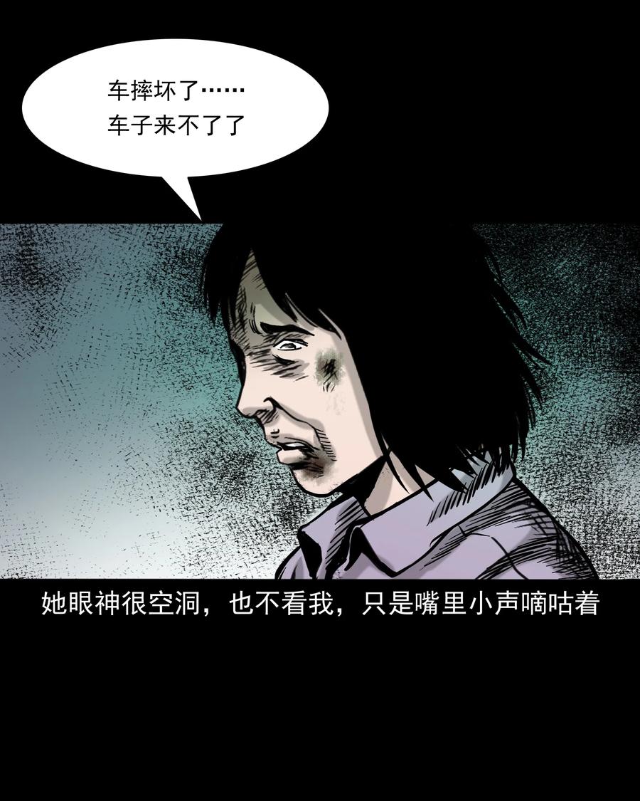 327 打工诡遇47