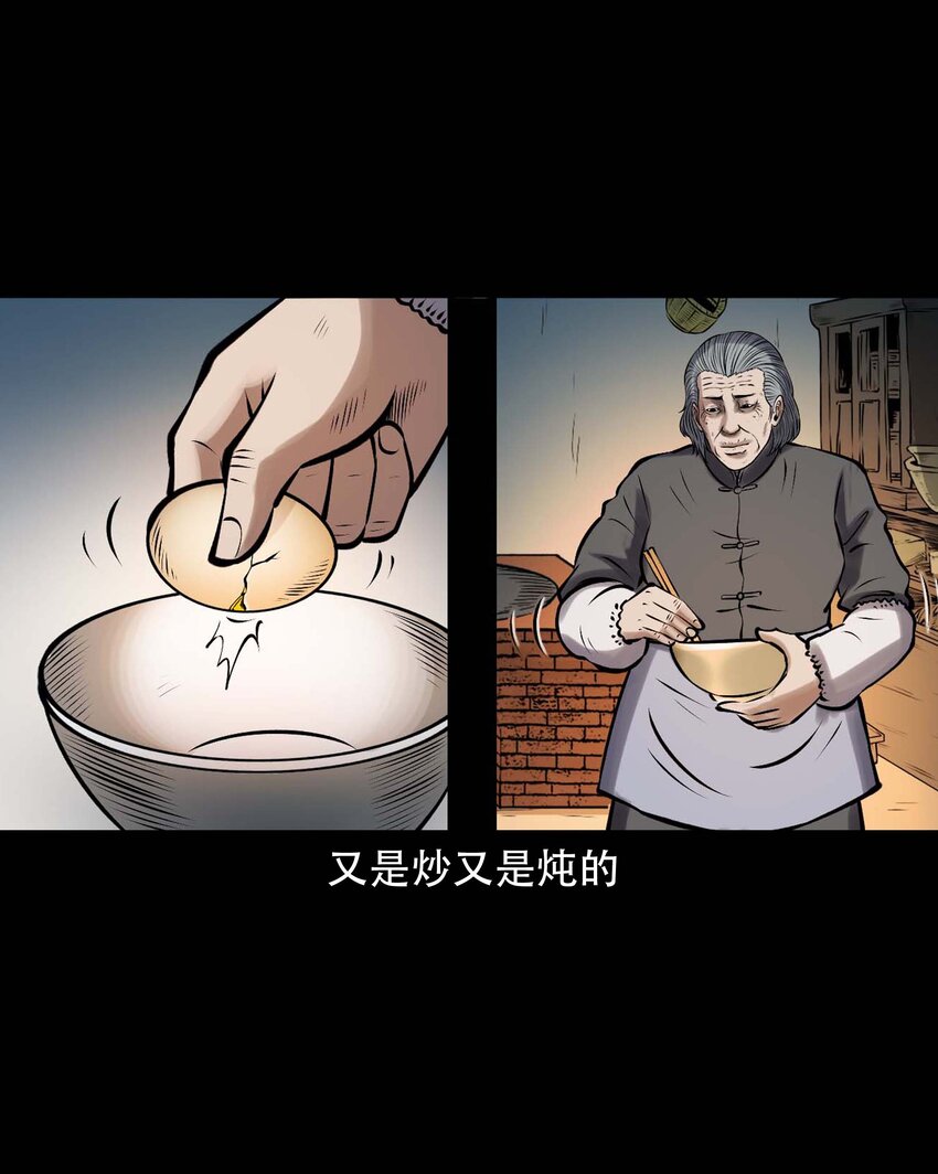 613 老烟鬼146话2
