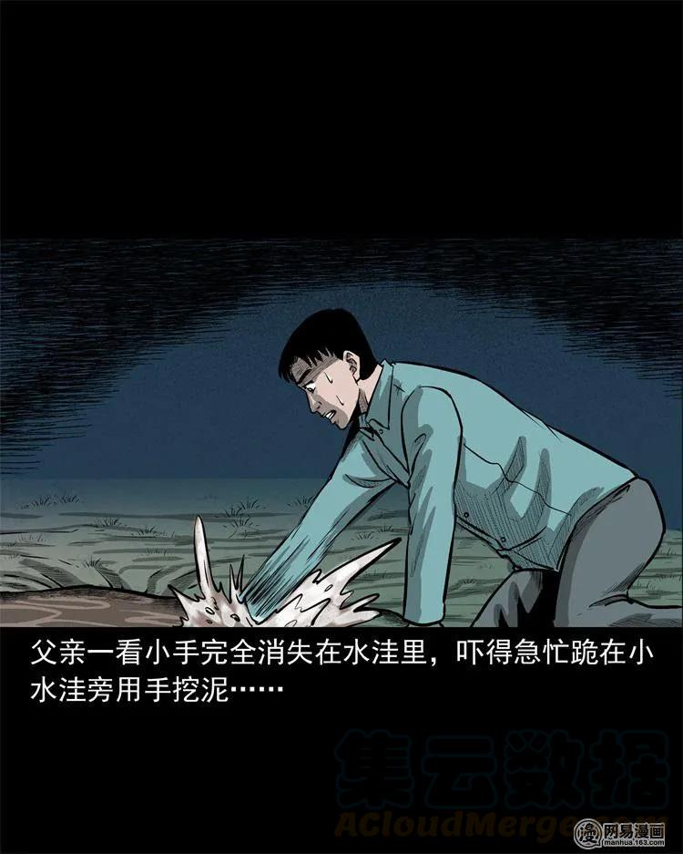 238 回乡诡事44