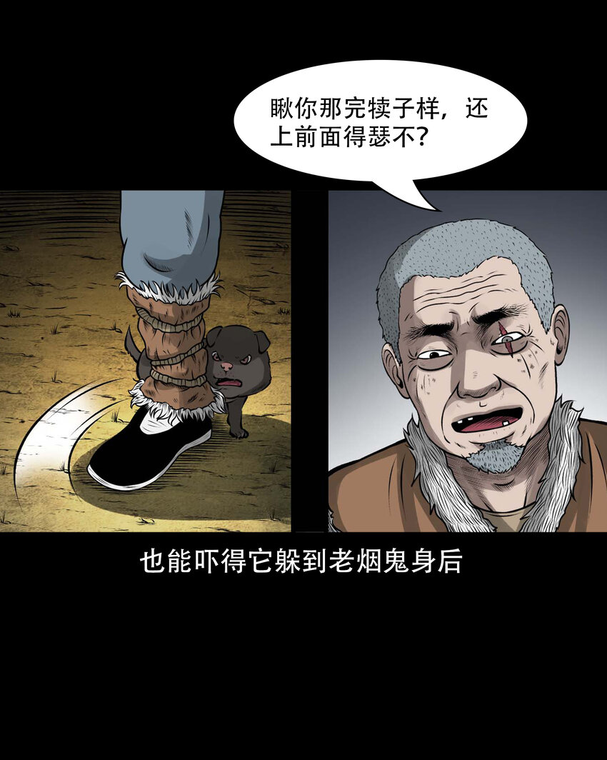 589 老烟鬼132话6