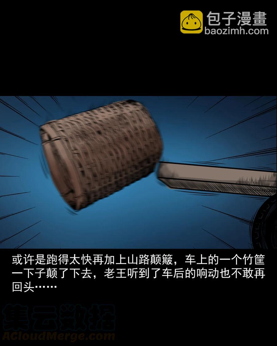 280 拦路鬼48