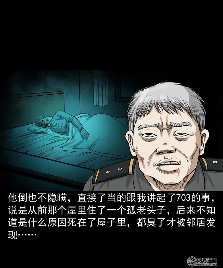 149 出租屋诡异经历59