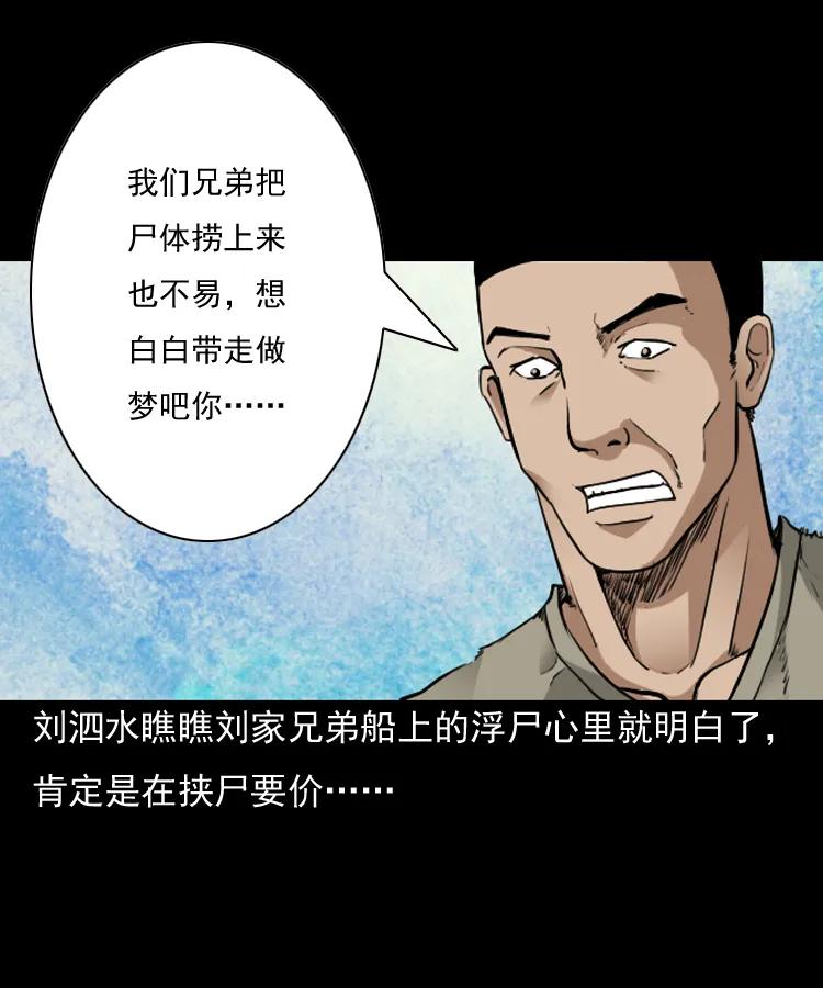 141 捞尸人之浮尸7