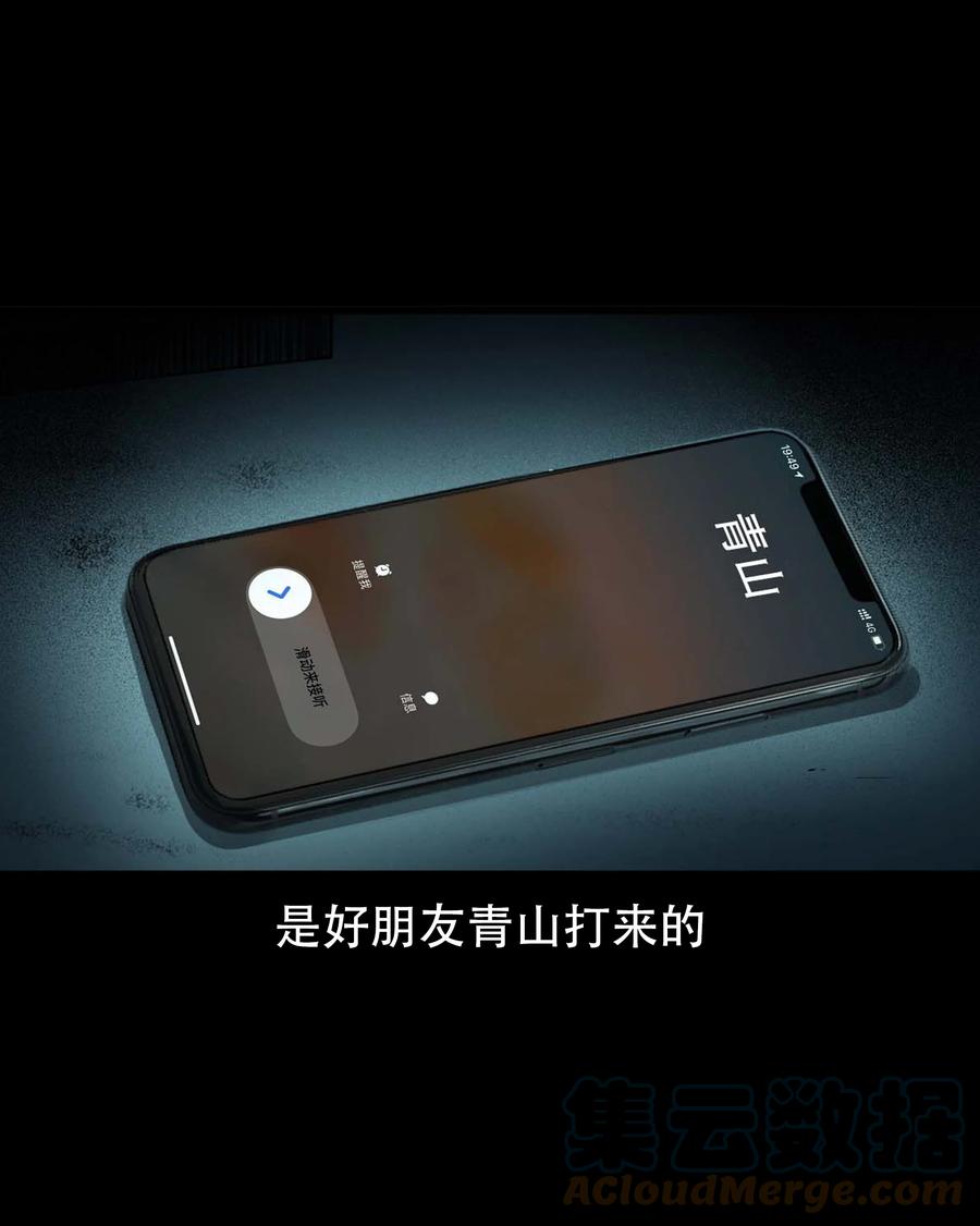 564 与鬼争食6