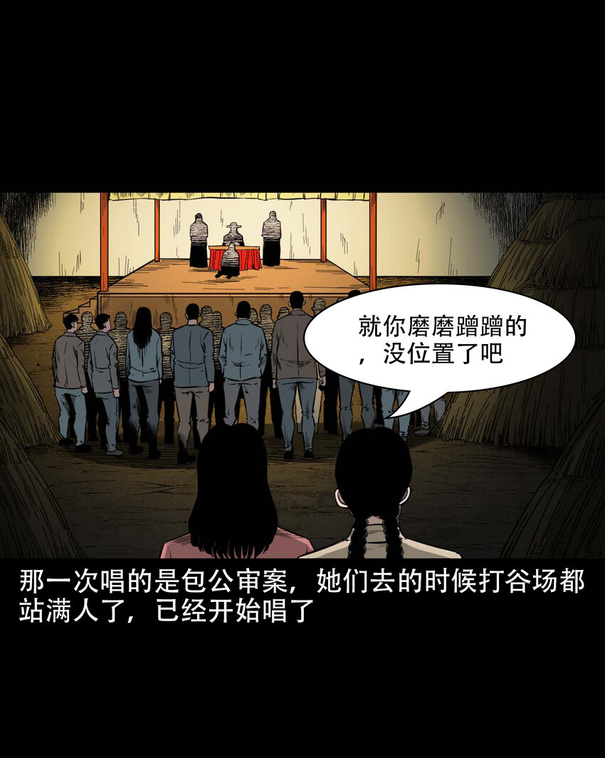 602 包公审冤案5