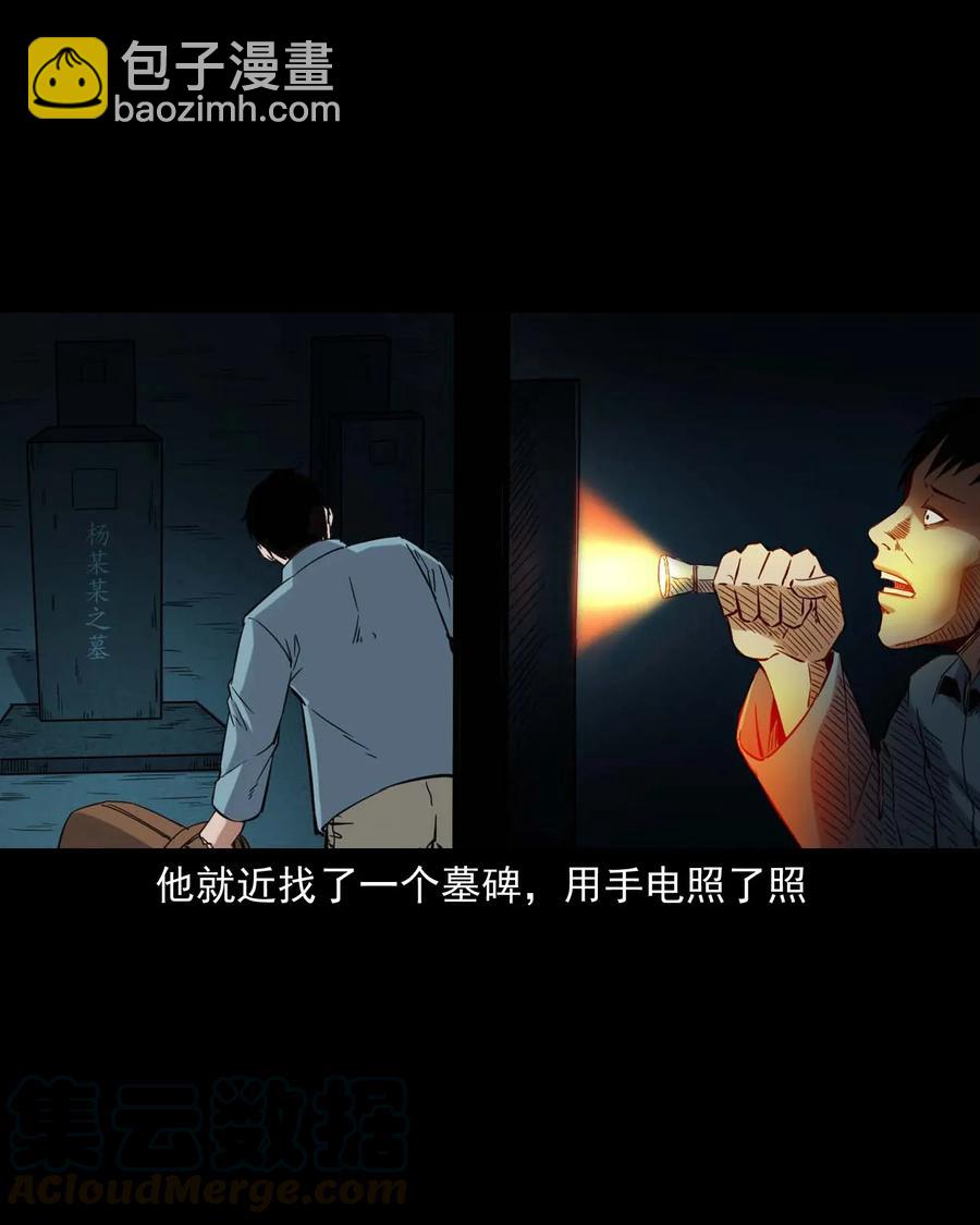 414 还我骨灰盒36
