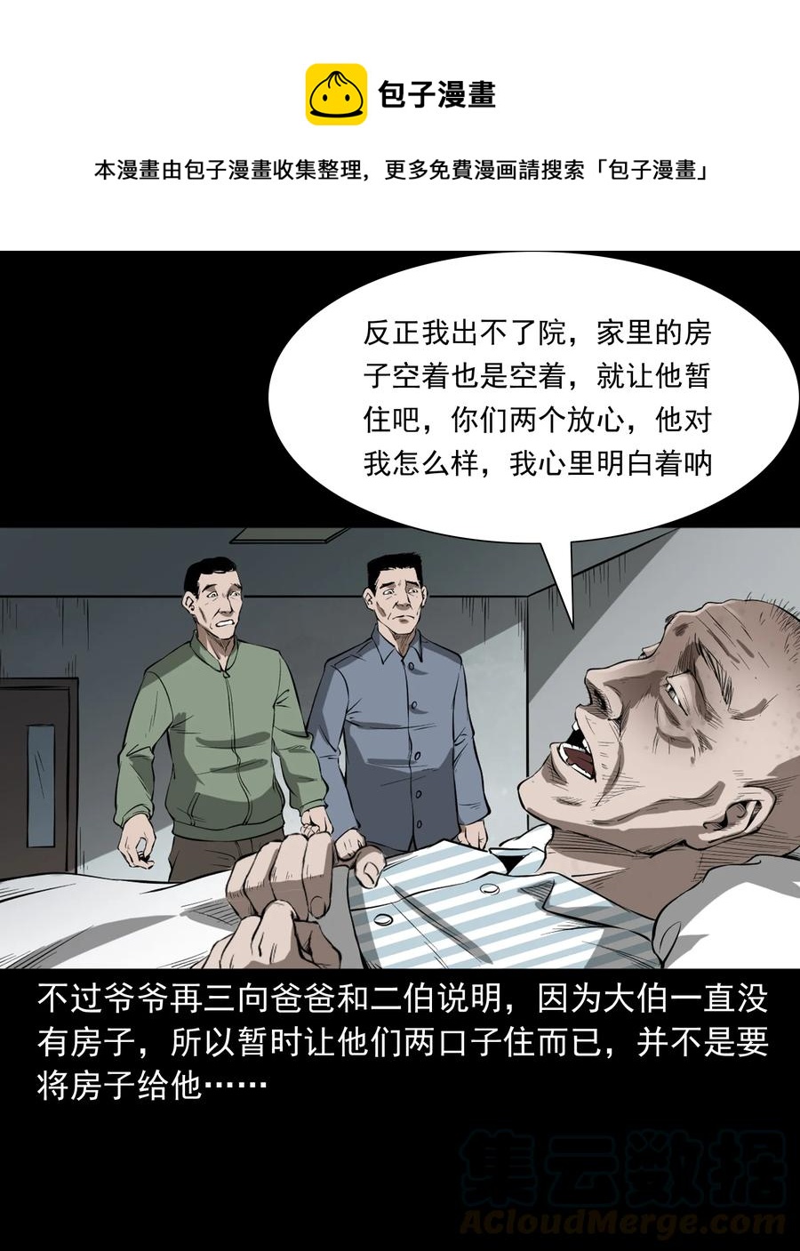 329 爷爷的旧屋12