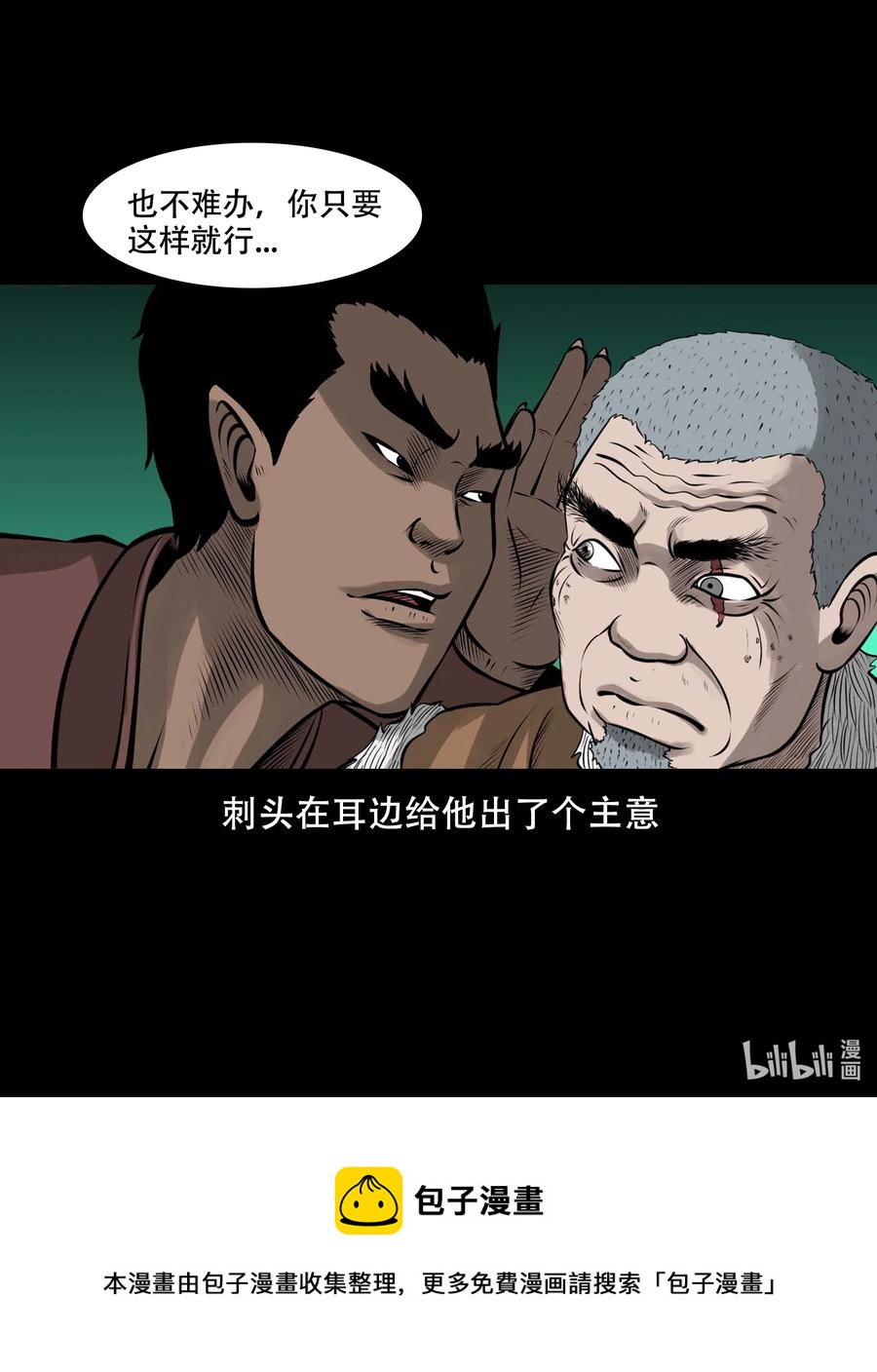 559 老烟鬼116话69