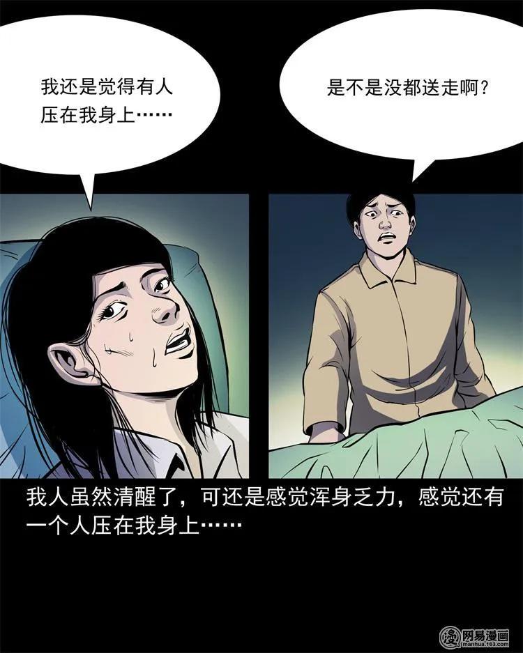 239 刹棺31