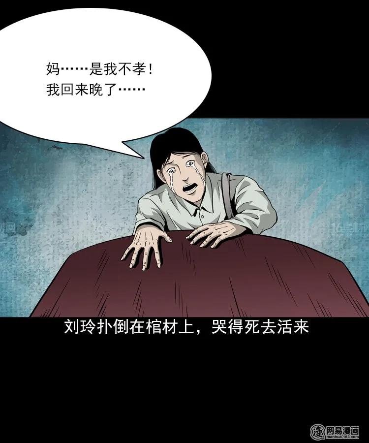 196 抬不动的棺材33