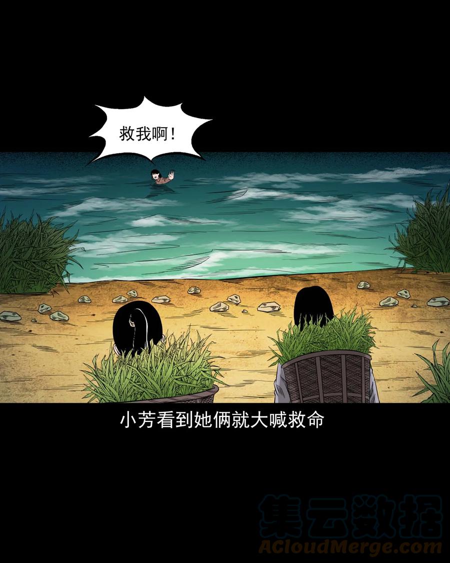 525 水鬼秘闻18