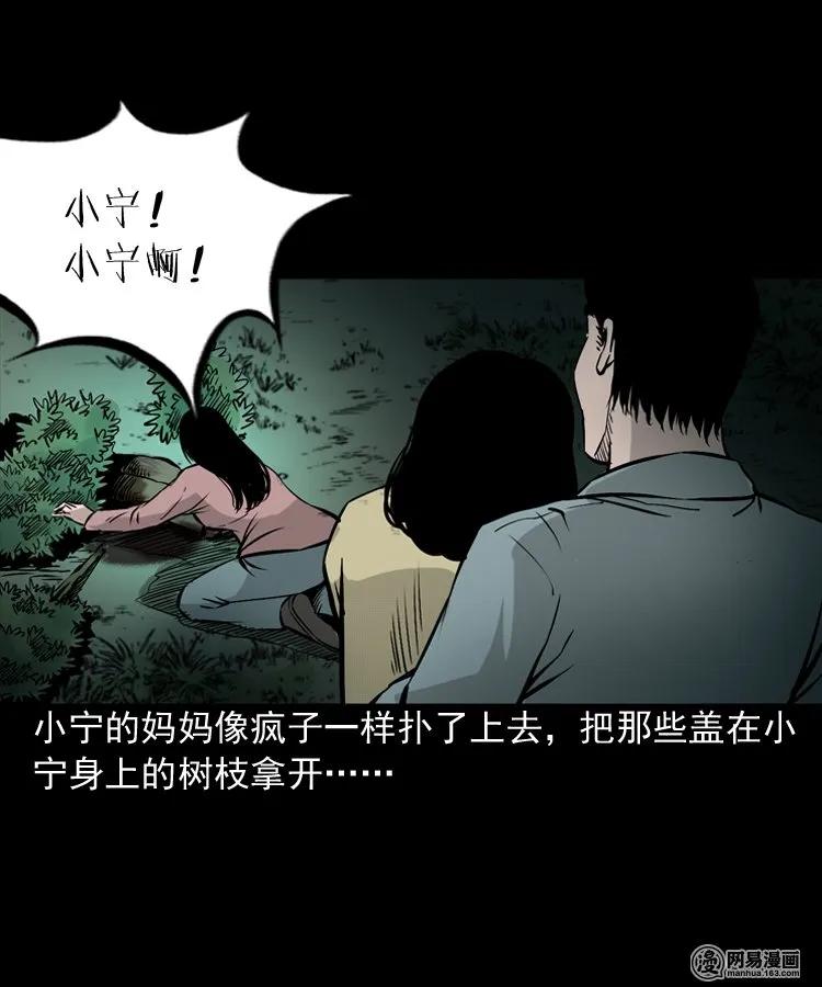 159 回魂的孩子22