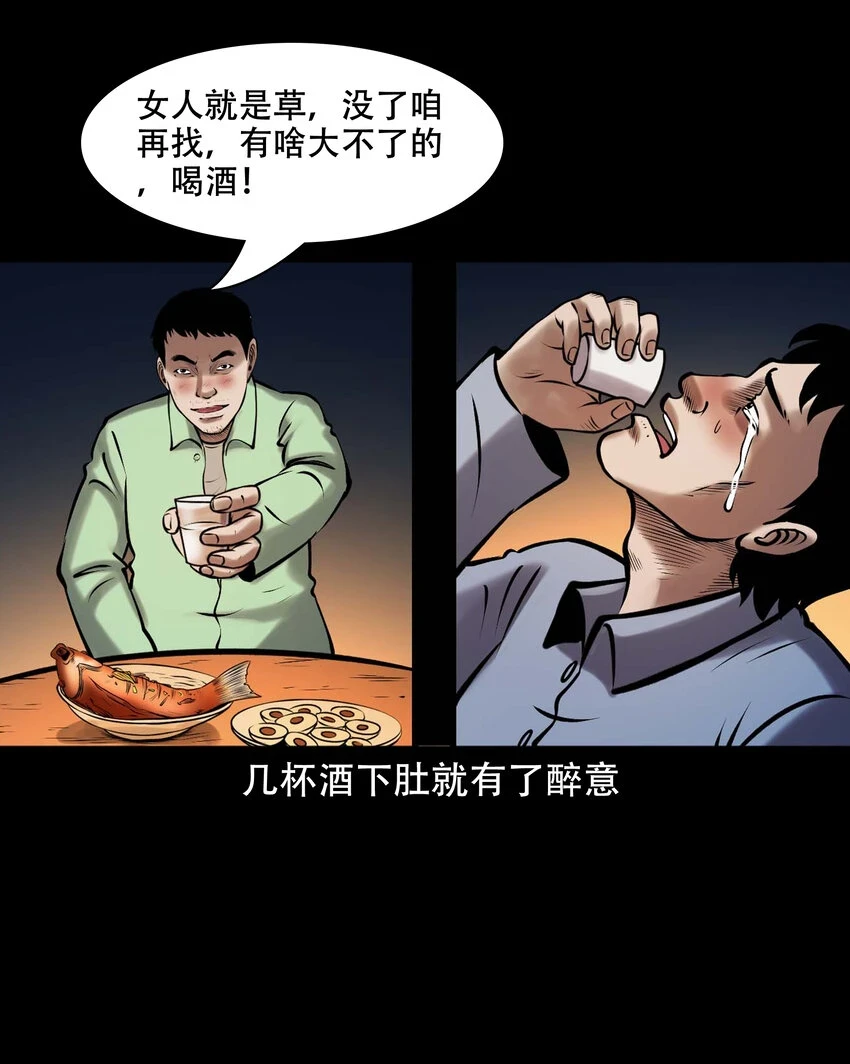 662 老烟鬼173话15