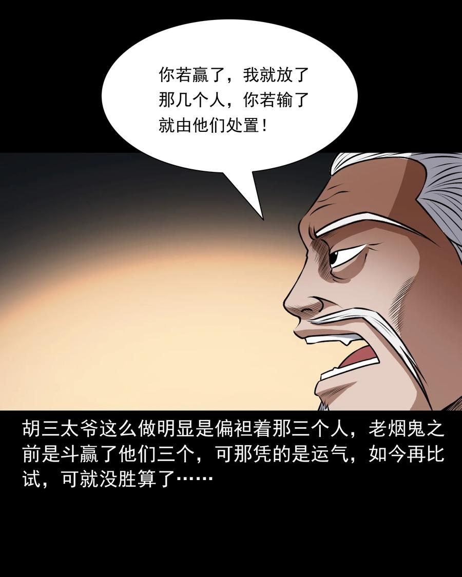 381 老烟鬼 2946