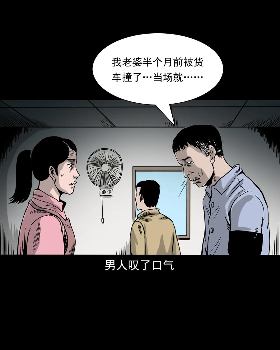 327 打工诡遇71