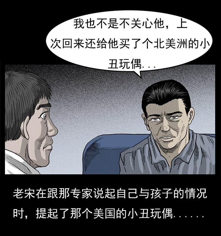 19 小丑46