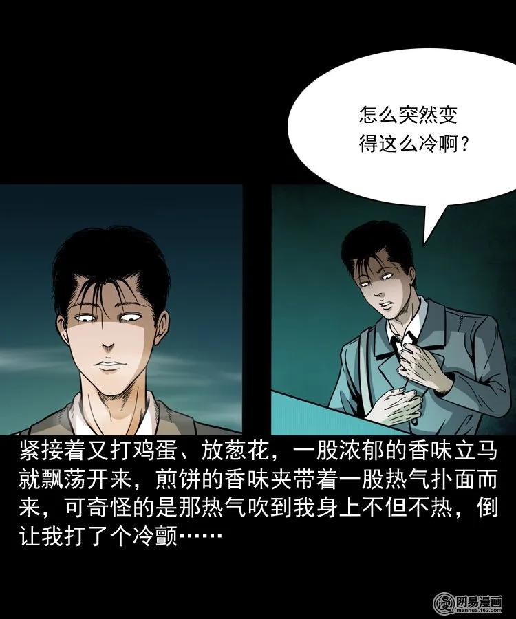 206 深夜老太婆17
