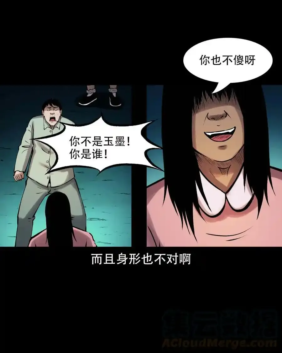 623 老烟鬼152话54