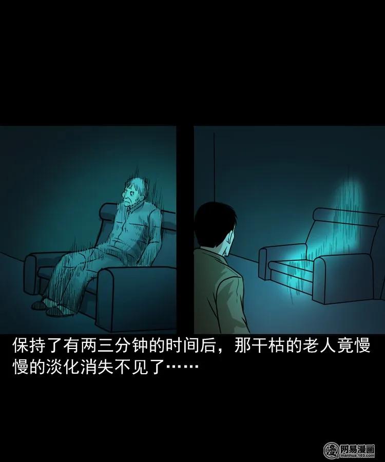 149 出租屋诡异经历47