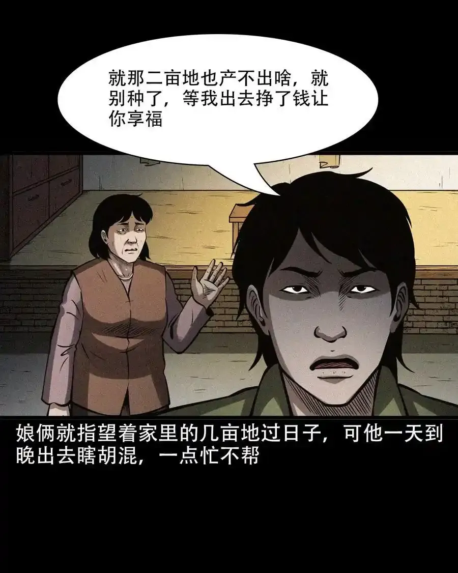 603.1 老烟鬼140话11