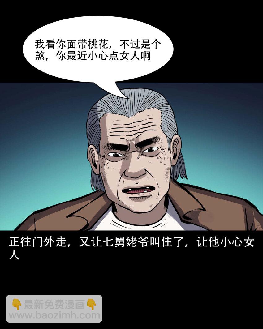599.1 老烟鬼137话57