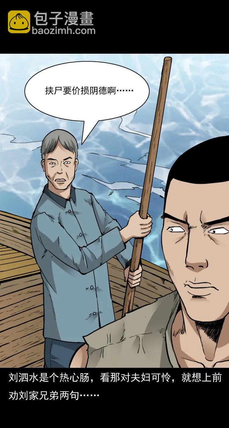 141 捞尸人之浮尸9
