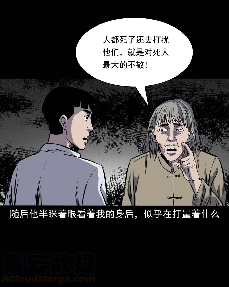 325 招魂72