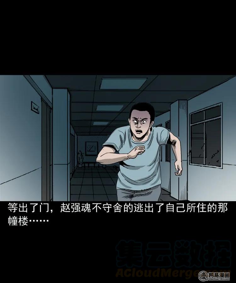154 鬼眼烙（上）52