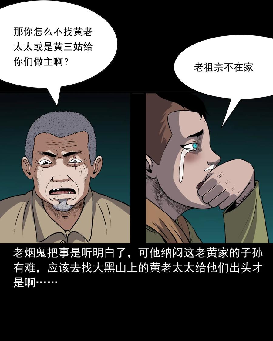373 老烟鬼（二十五）43
