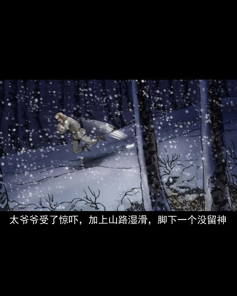 461 荒宅尸变43