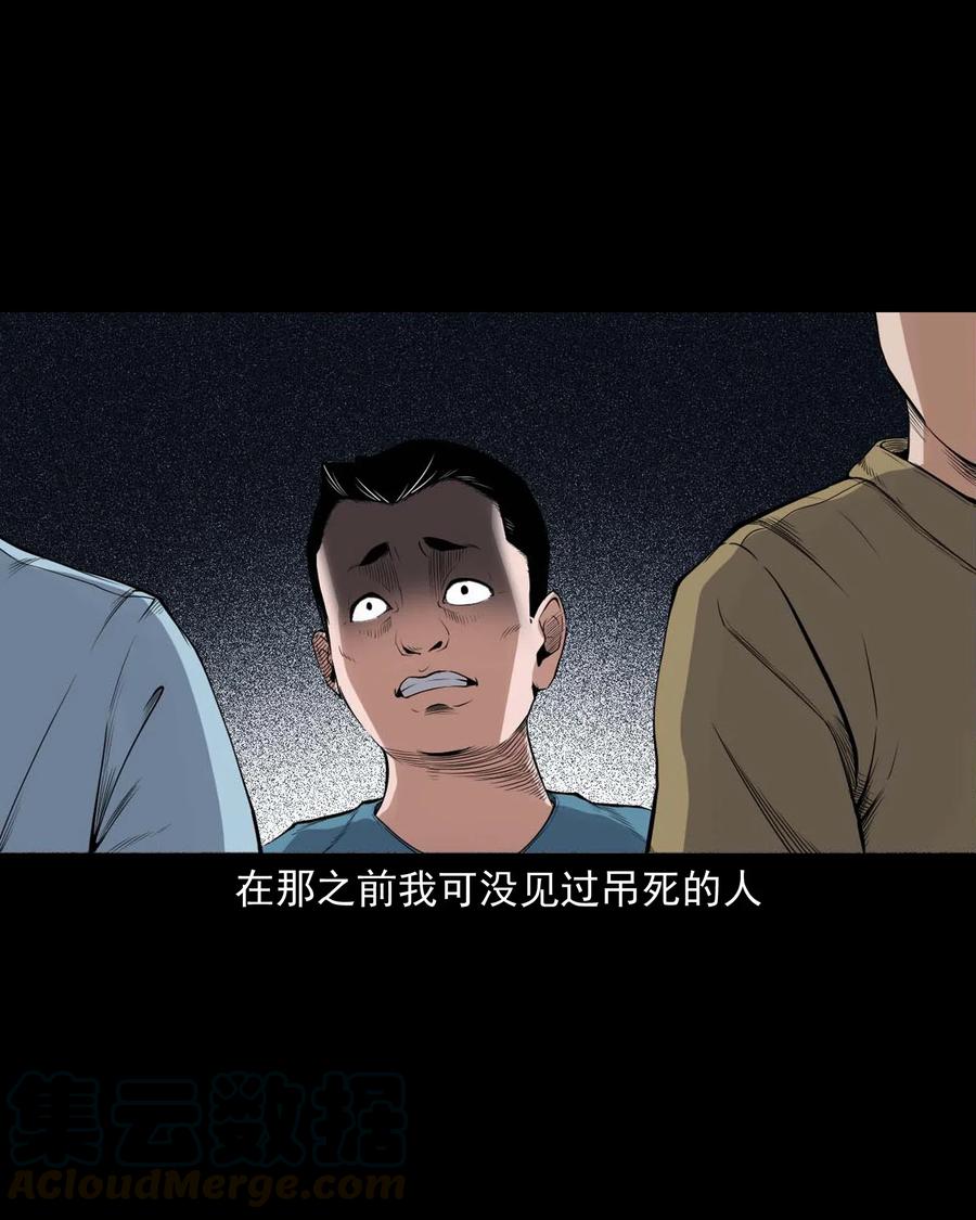 432 秤砣压棺28