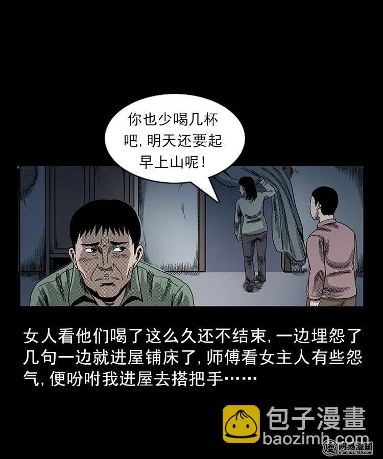 81 索命怨魂（上）17