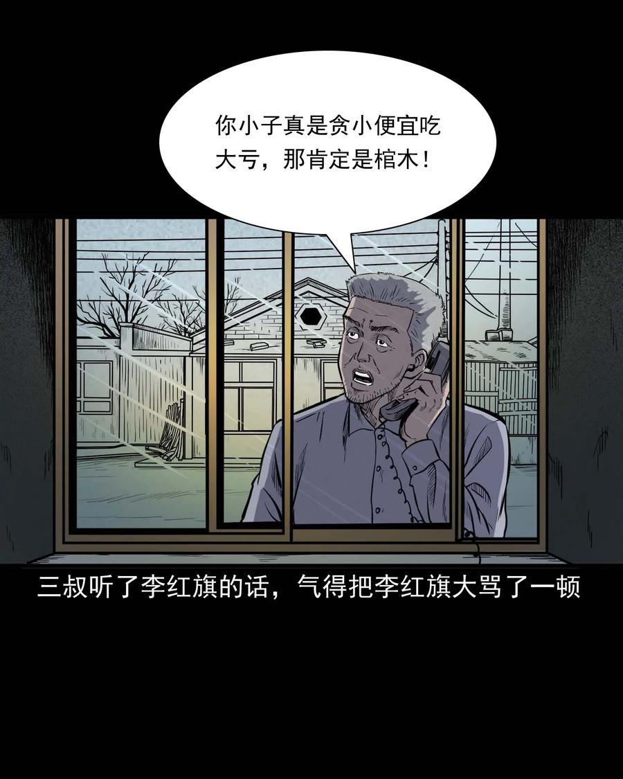 318 棺木62