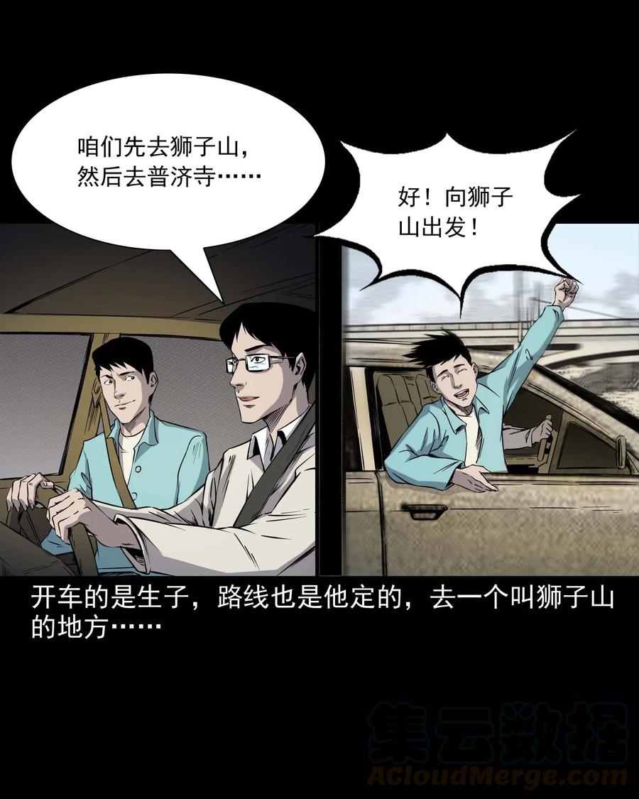 288 灾祸预兆4