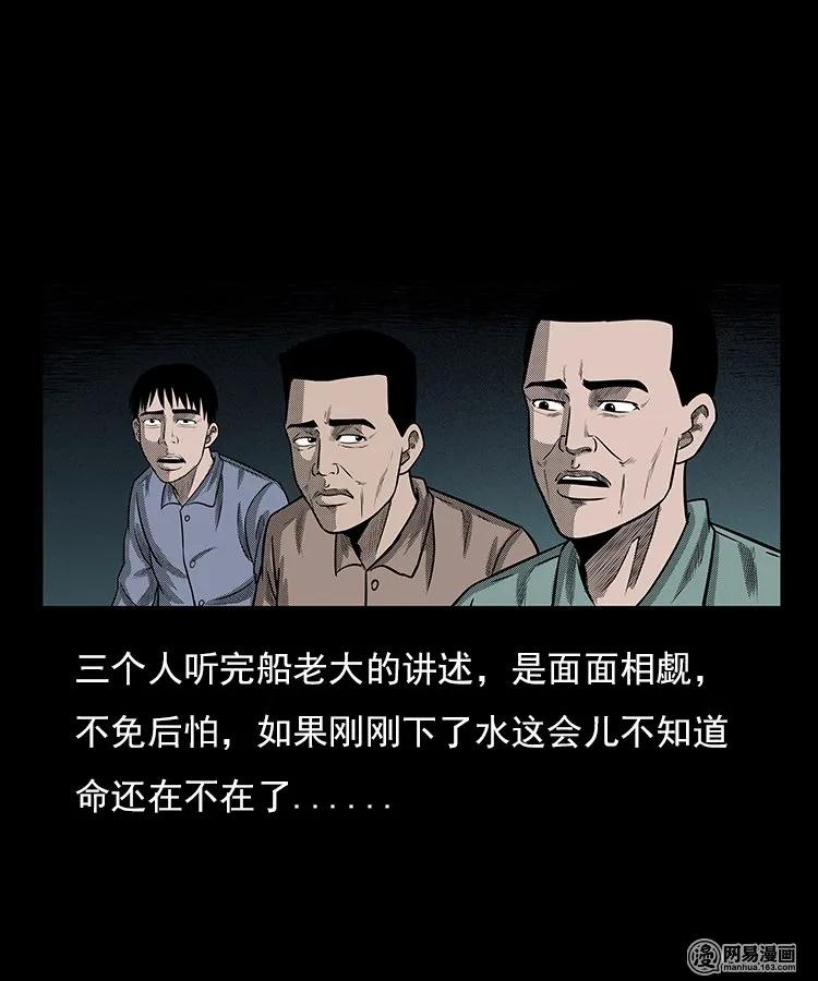 93 河底行尸41
