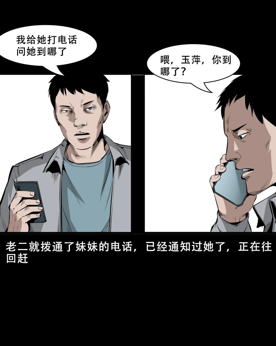 551 抬不动的尸体28