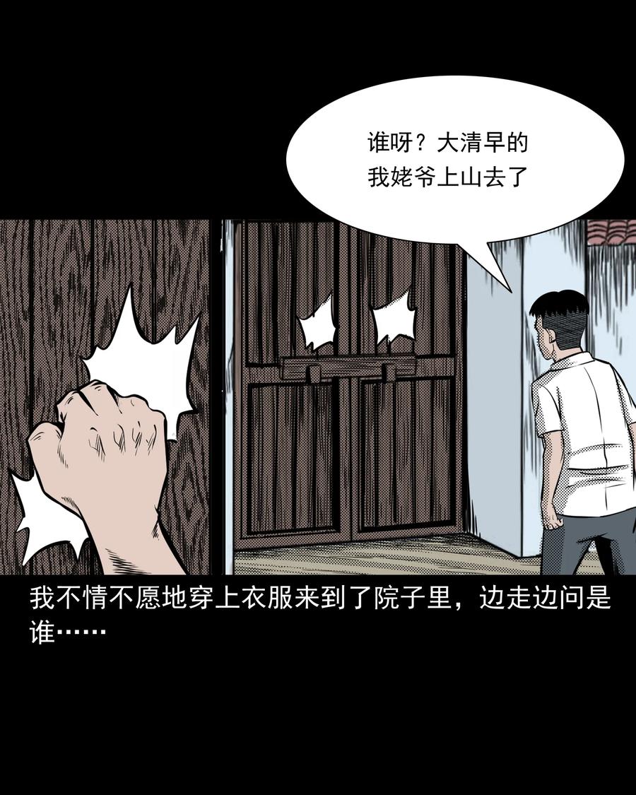282 老鼠成仙41