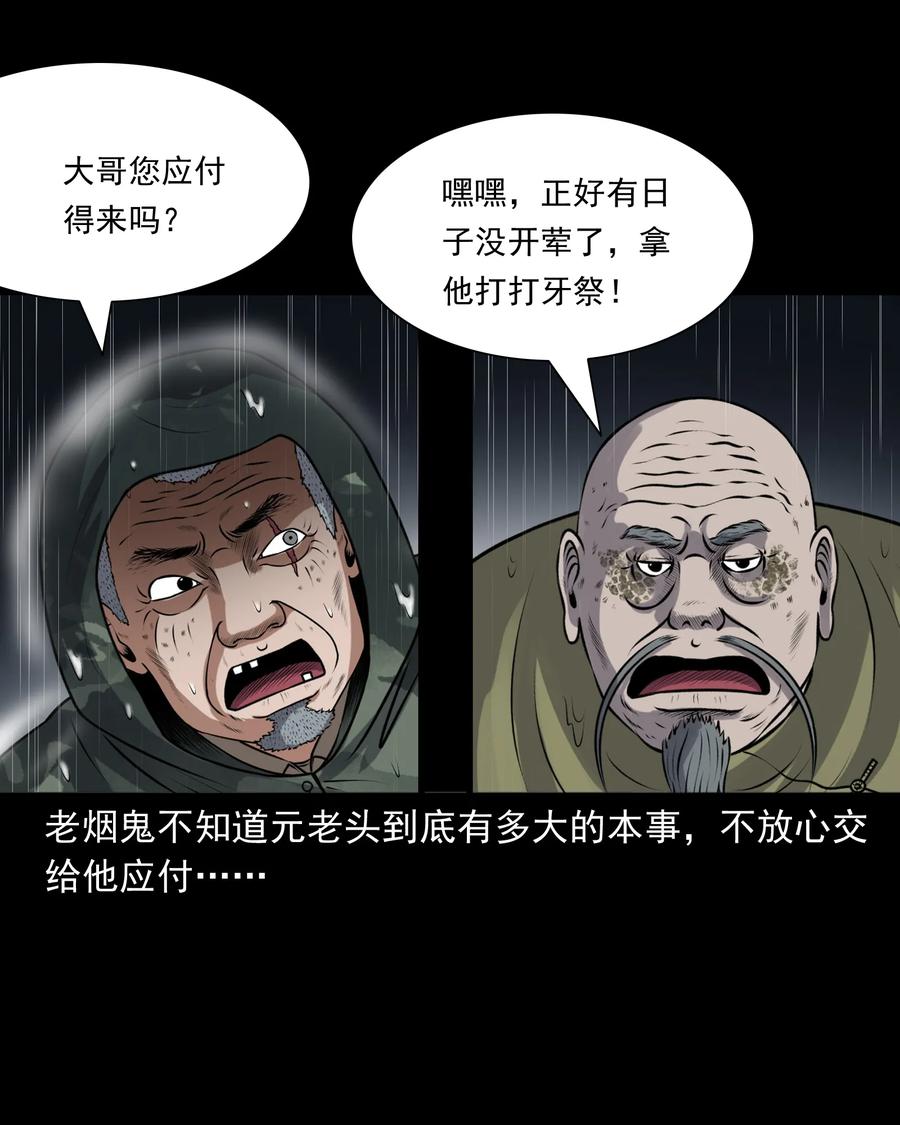 395 老烟鬼 3621