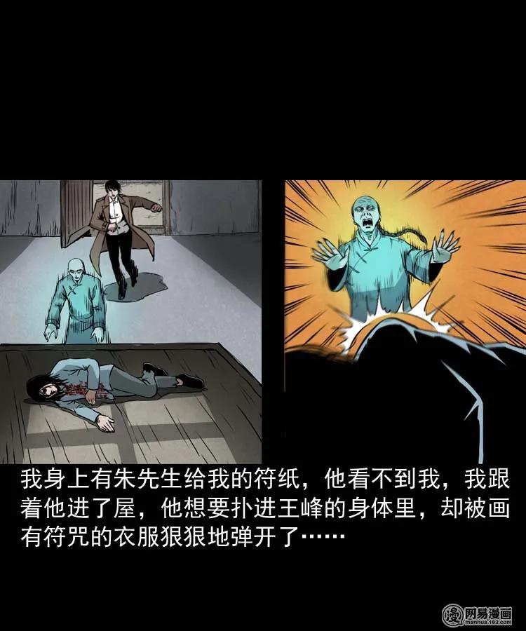 180 阴阳眼（十）53