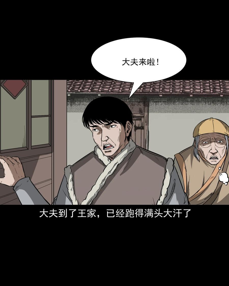 326 祖宗眼57