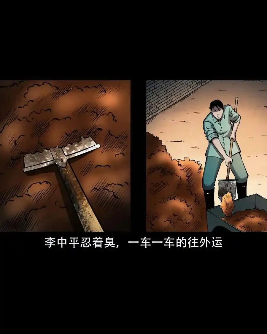 621 老烟鬼151话44