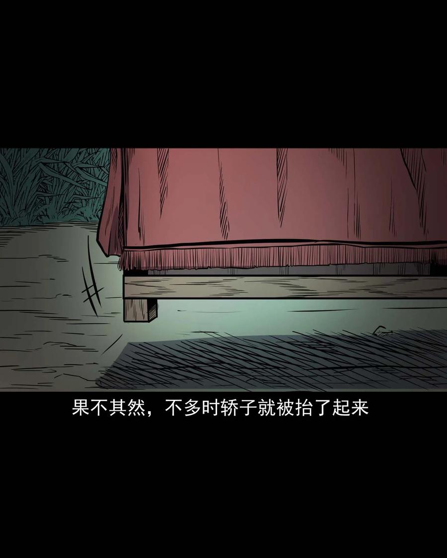 308 鬼抬轿26
