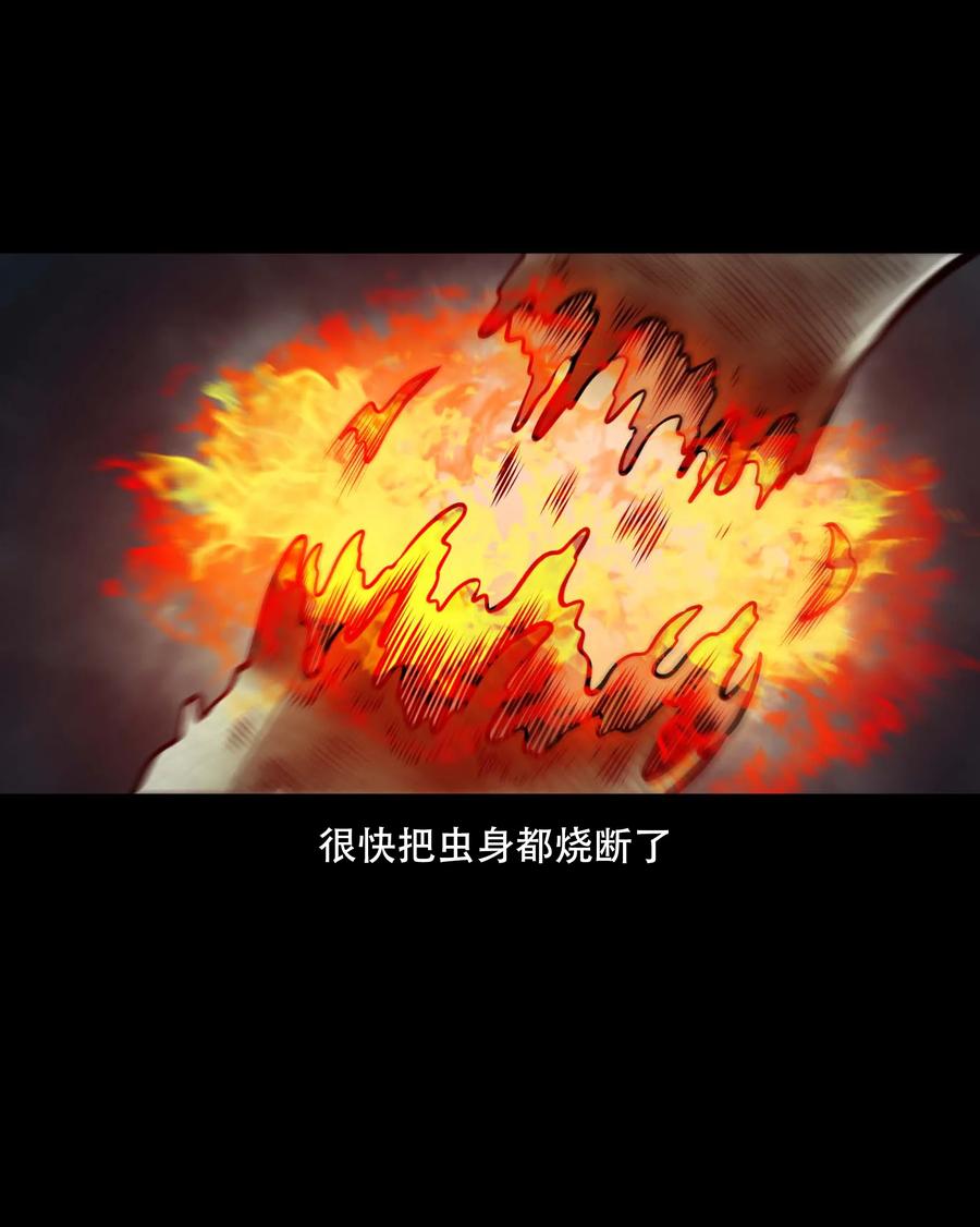 552 老烟鬼113话10