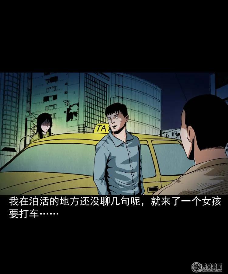 172 午夜出租车（一）21