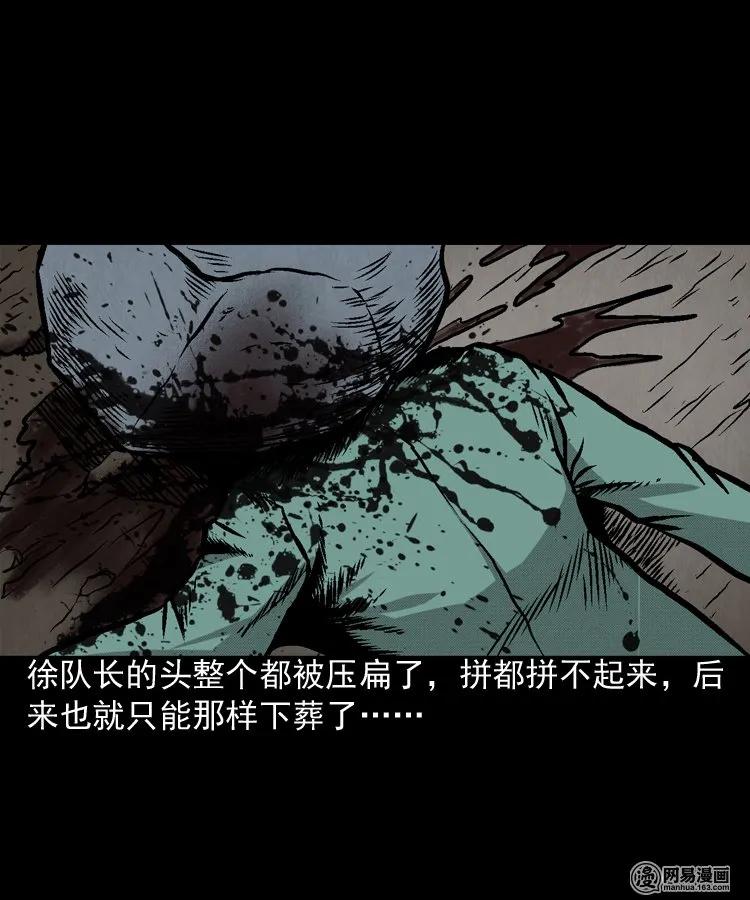 170 无头人42