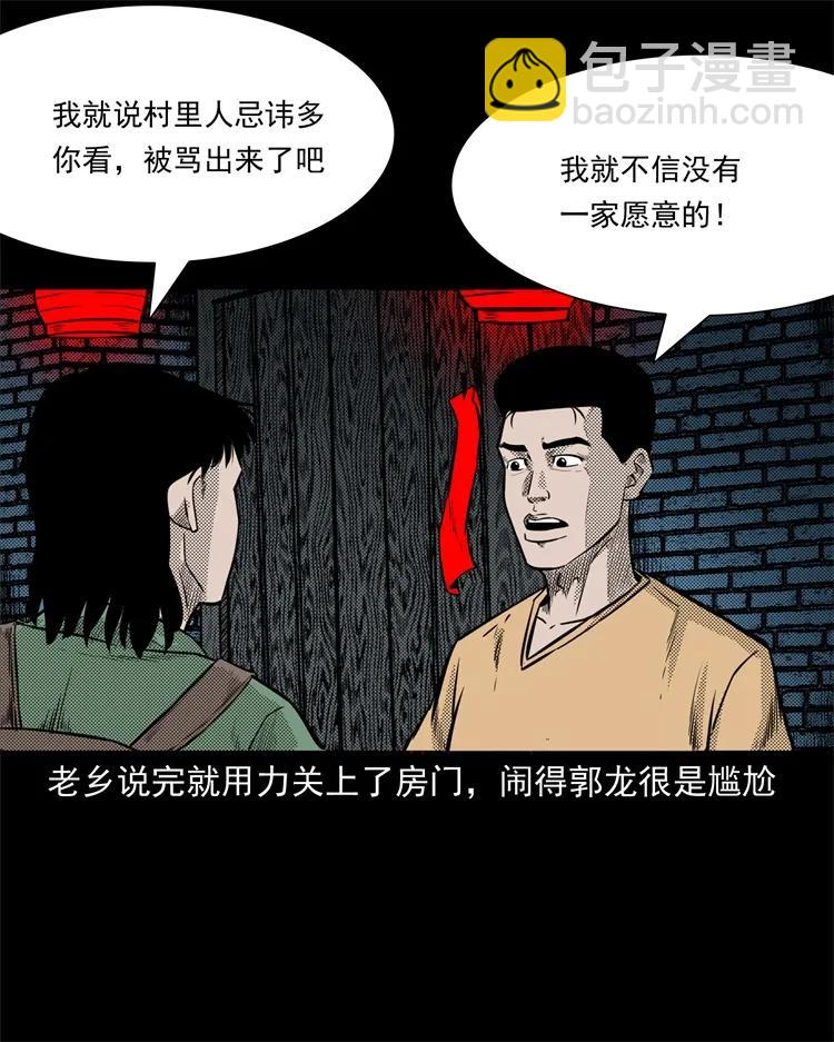 261 旅行诡事11