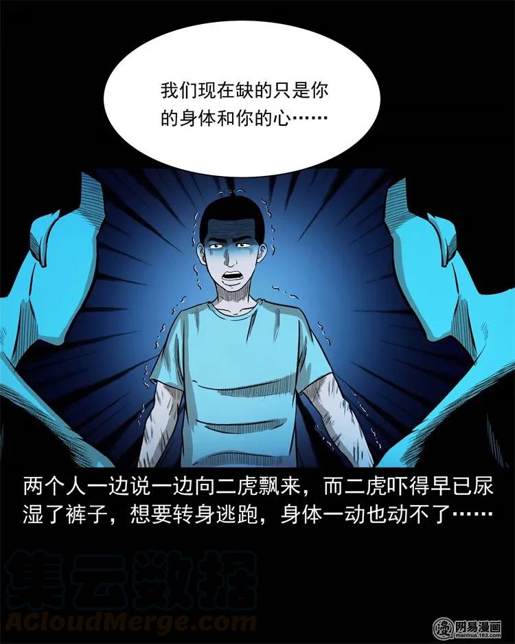 230 梦中脱皮68