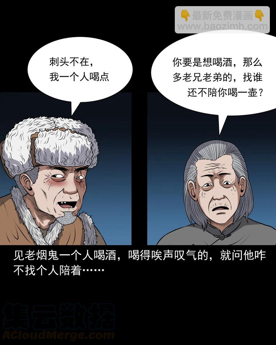 369 老烟鬼（二十三）4