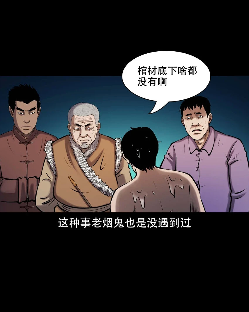 661 老烟鬼172话12