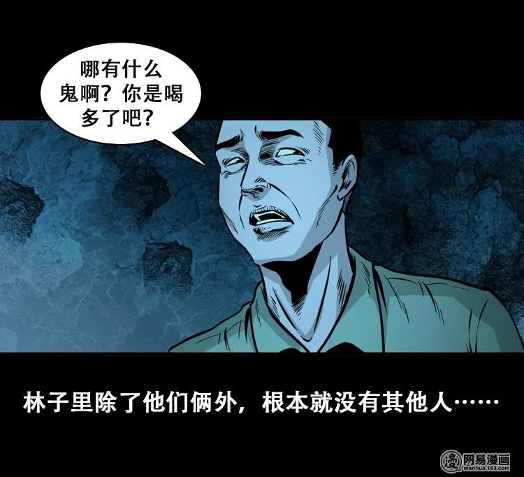 112 女鬼索命53